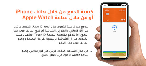 Apple_Pay