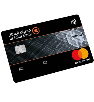 بطاقة إماراتي وورلد ماستركارد