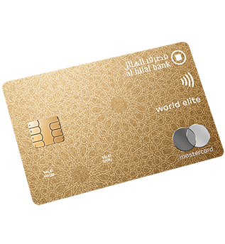 بطاقة إماراتي ماستركارد وورلد إيليت الحصرية