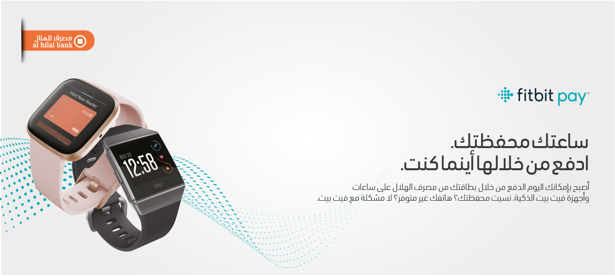 AHB_Fitbit_1250x560_ar