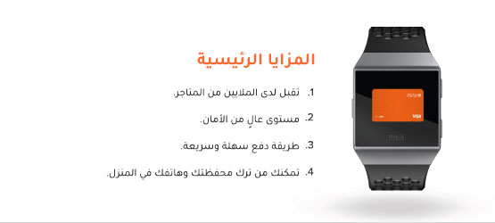 Fitbit_Pay