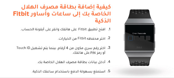 Fitbit_Pay