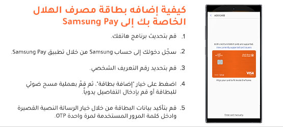 Samsung_Pay