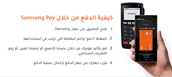 Samsung_Pay