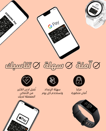 حلول الدفع الرقمية من مصرف الهلال