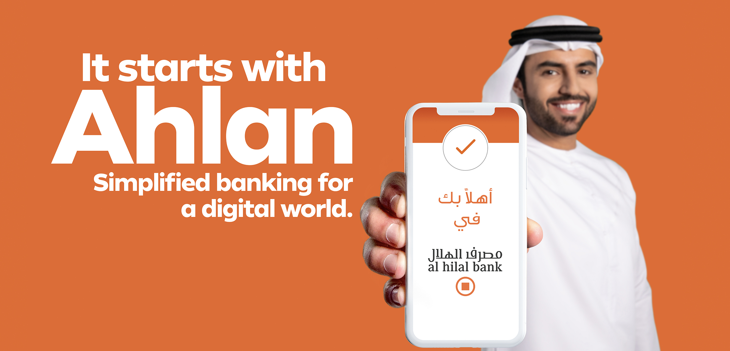 Al Hilal Bank Unveils Ahlan, a New App that Simplifies Islamic Banking in a Digital World